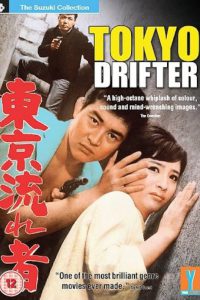 Tokyo Drifter [Sub-ITA] (1966)
